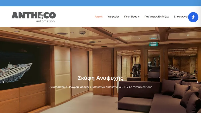 Στιγμιότυπο της αρχικής σελίδας του antheco.gr
