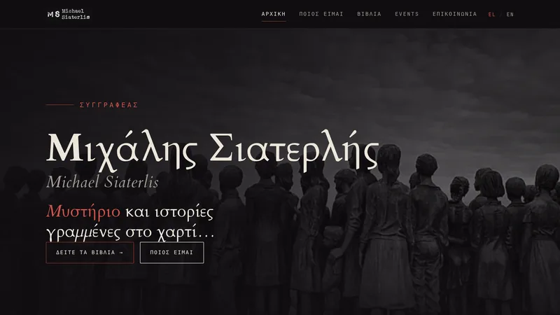 Στιγμιότυπο της αρχικής σελίδας του mswriter.eu